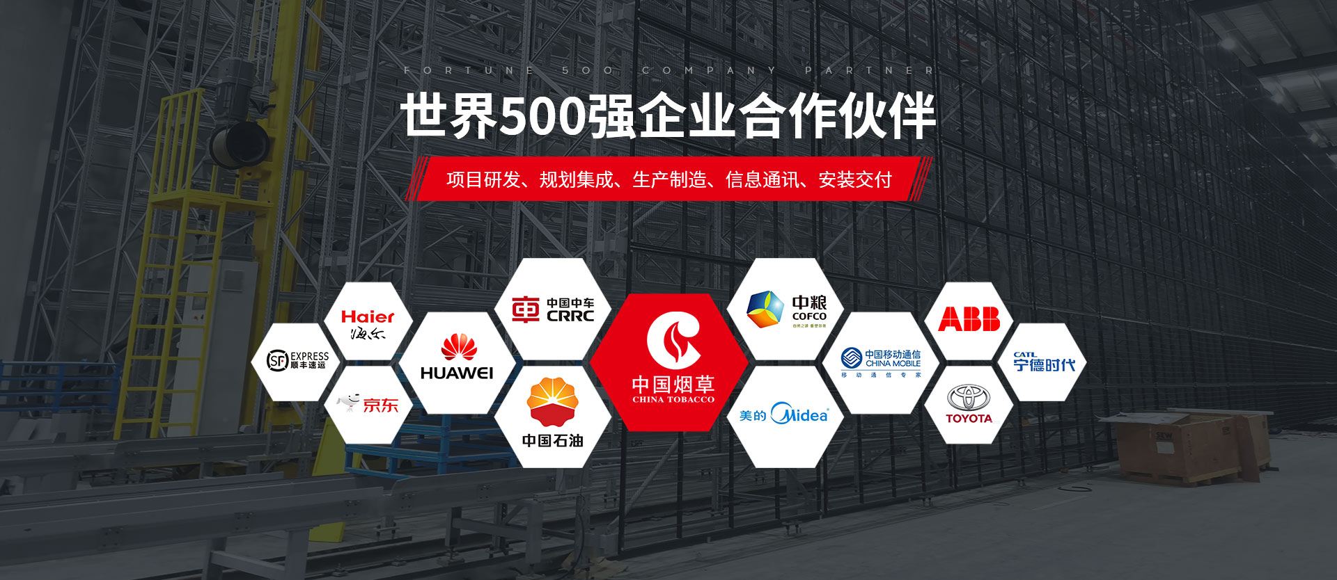 諾亞方舟-世界500強(qiáng)企業(yè)合作伙伴 諾亞方舟-世界500強(qiáng)企業(yè)合作伙伴