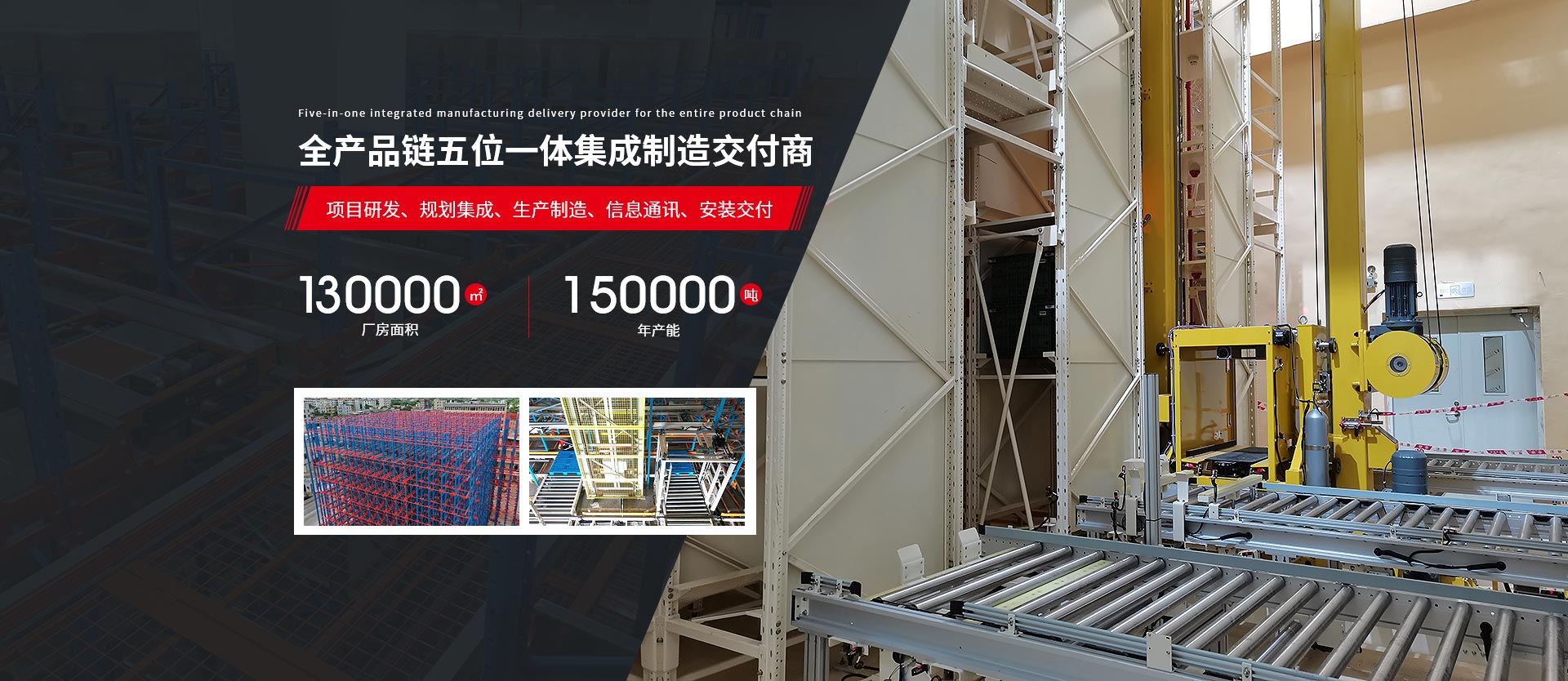 諾亞方舟-全產(chǎn)品鏈五位一體集成制造交付商 諾亞方舟-全產(chǎn)品鏈五位一體集成制造交付商